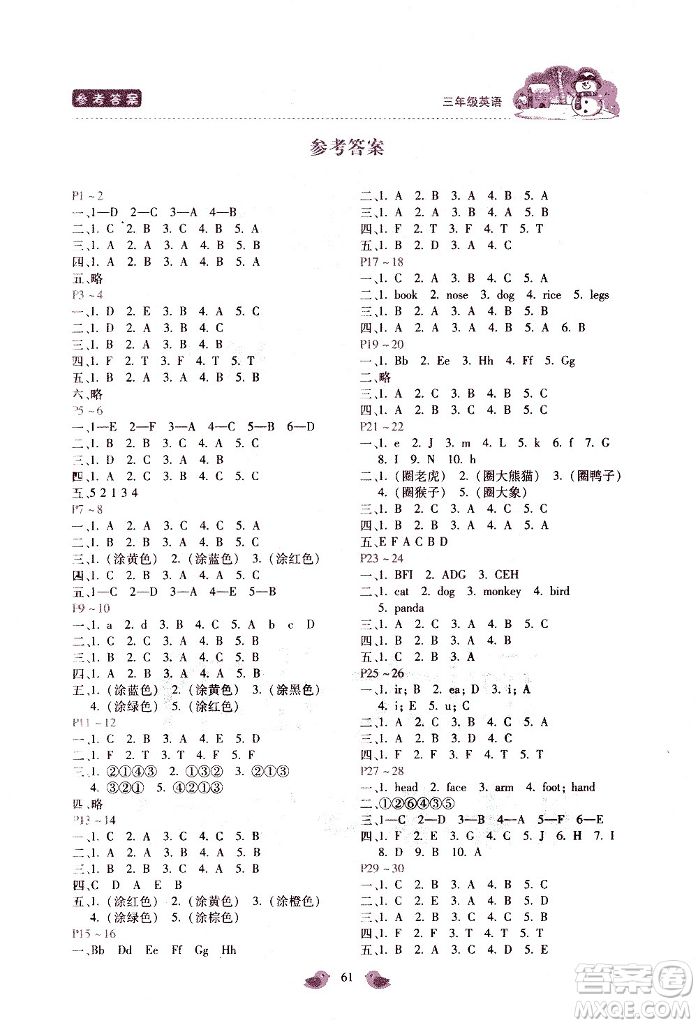 河北少年兒童出版社2021世超金典寒假假期樂園三年級英語人教版答案