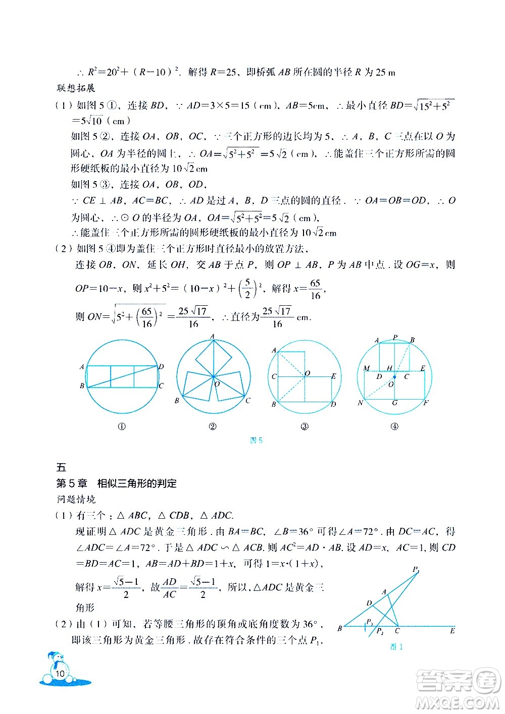 浙江教育出版社2021快樂春節(jié)玩轉(zhuǎn)假期活動手冊九年級答案