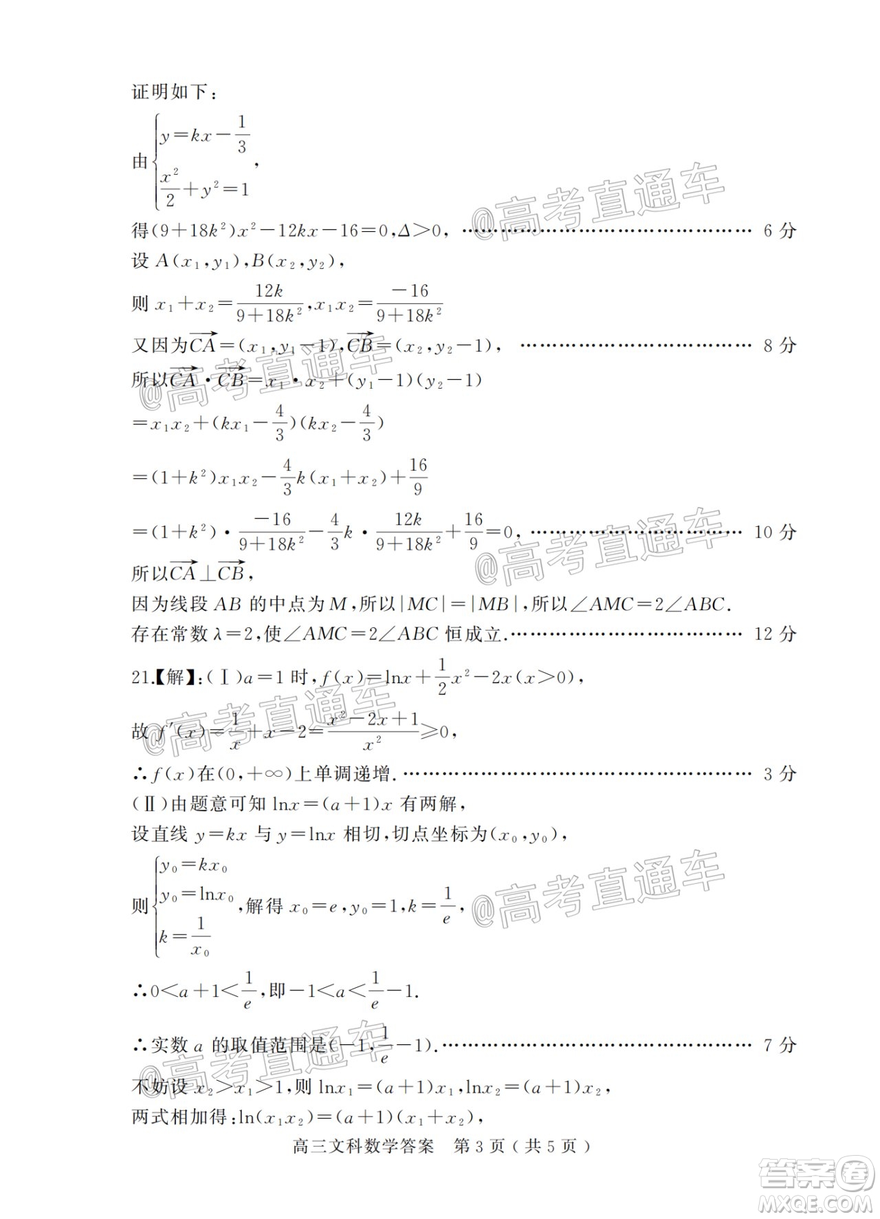 信陽市2020-2021學(xué)年普通高中高三第二次教學(xué)質(zhì)量檢測文科數(shù)學(xué)試題及答案