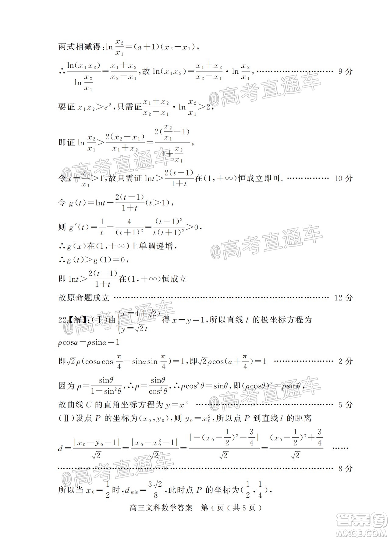 信陽市2020-2021學(xué)年普通高中高三第二次教學(xué)質(zhì)量檢測文科數(shù)學(xué)試題及答案