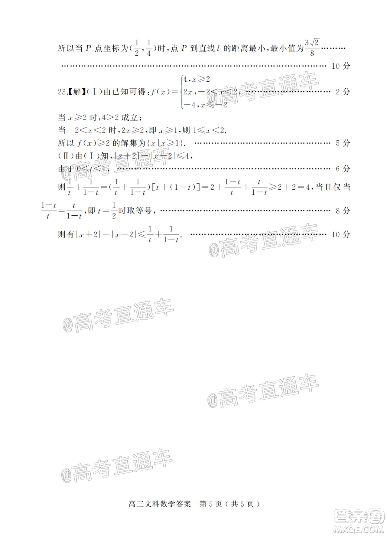 信陽市2020-2021學(xué)年普通高中高三第二次教學(xué)質(zhì)量檢測文科數(shù)學(xué)試題及答案