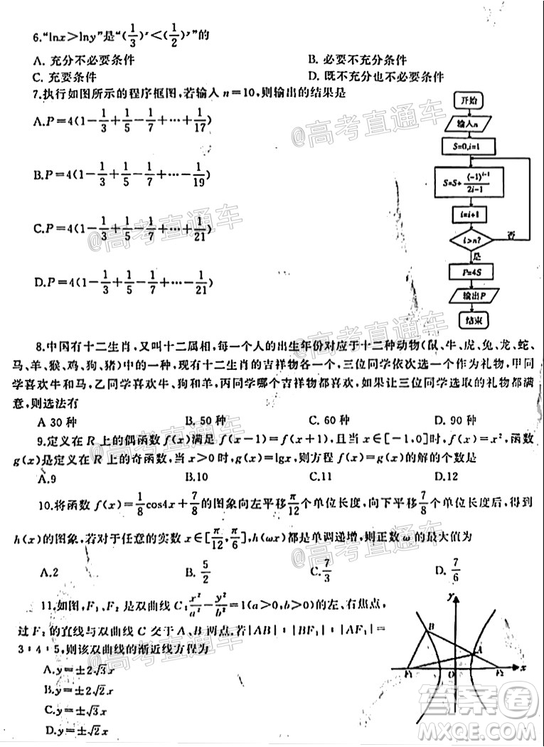 信陽市2020-2021學(xué)年普通高中高三第二次教學(xué)質(zhì)量檢測理科數(shù)學(xué)試題及答案
