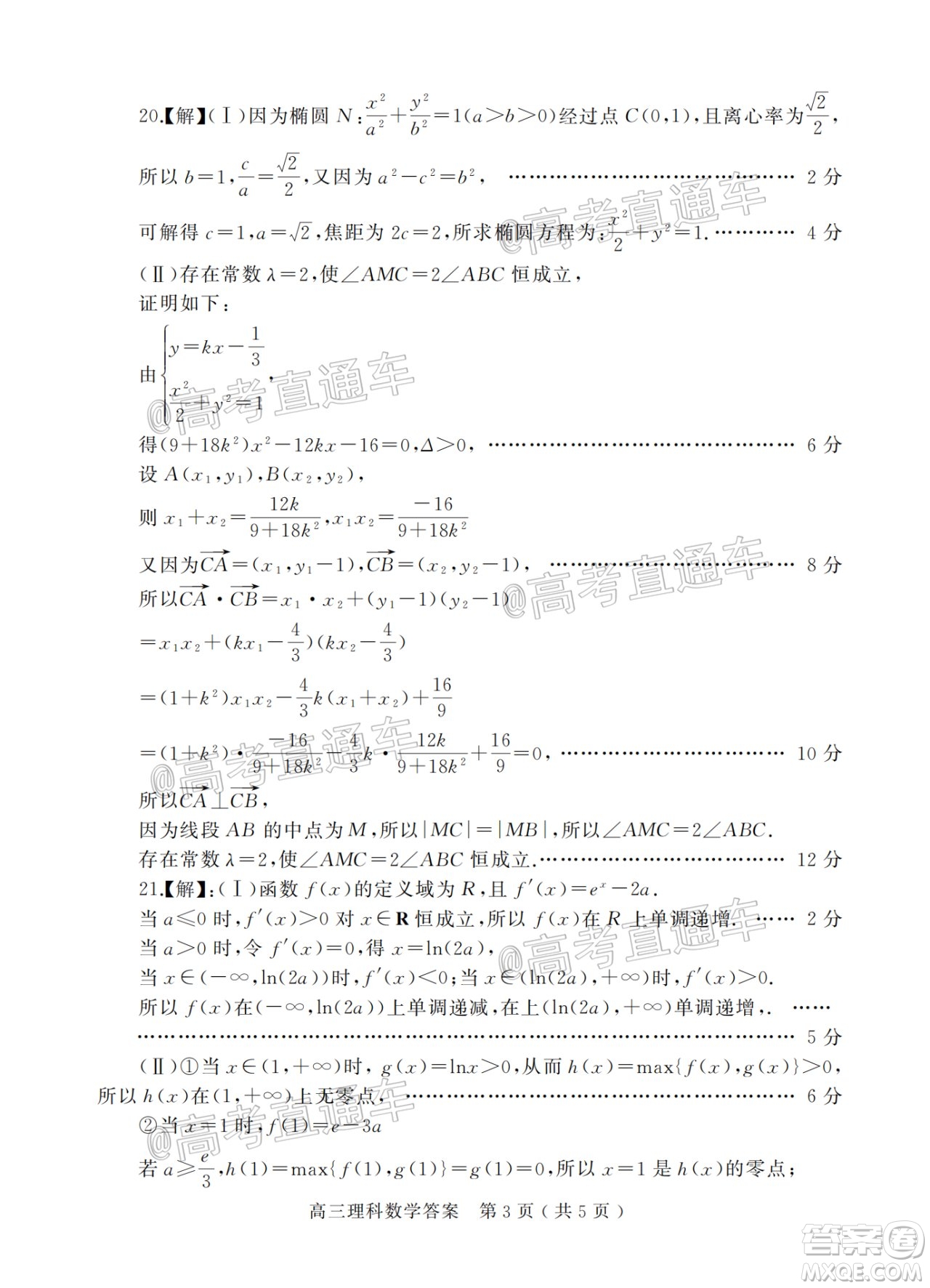 信陽市2020-2021學(xué)年普通高中高三第二次教學(xué)質(zhì)量檢測理科數(shù)學(xué)試題及答案