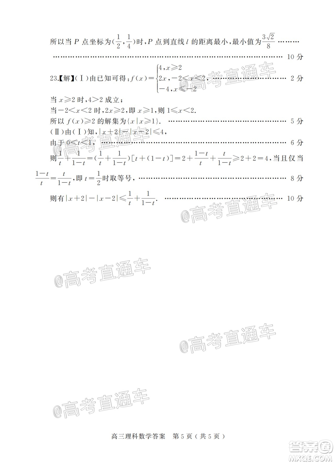 信陽市2020-2021學(xué)年普通高中高三第二次教學(xué)質(zhì)量檢測理科數(shù)學(xué)試題及答案