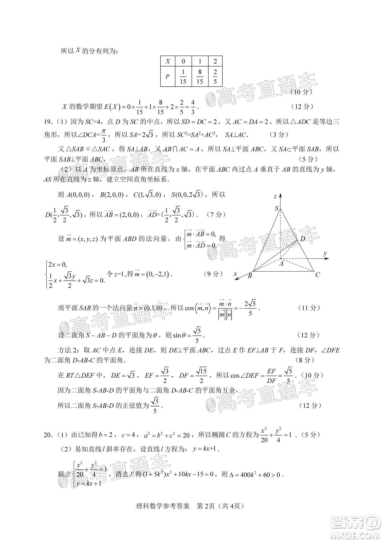滁州市2021年高三第一次教學(xué)質(zhì)量監(jiān)測(cè)理科數(shù)學(xué)試題及答案