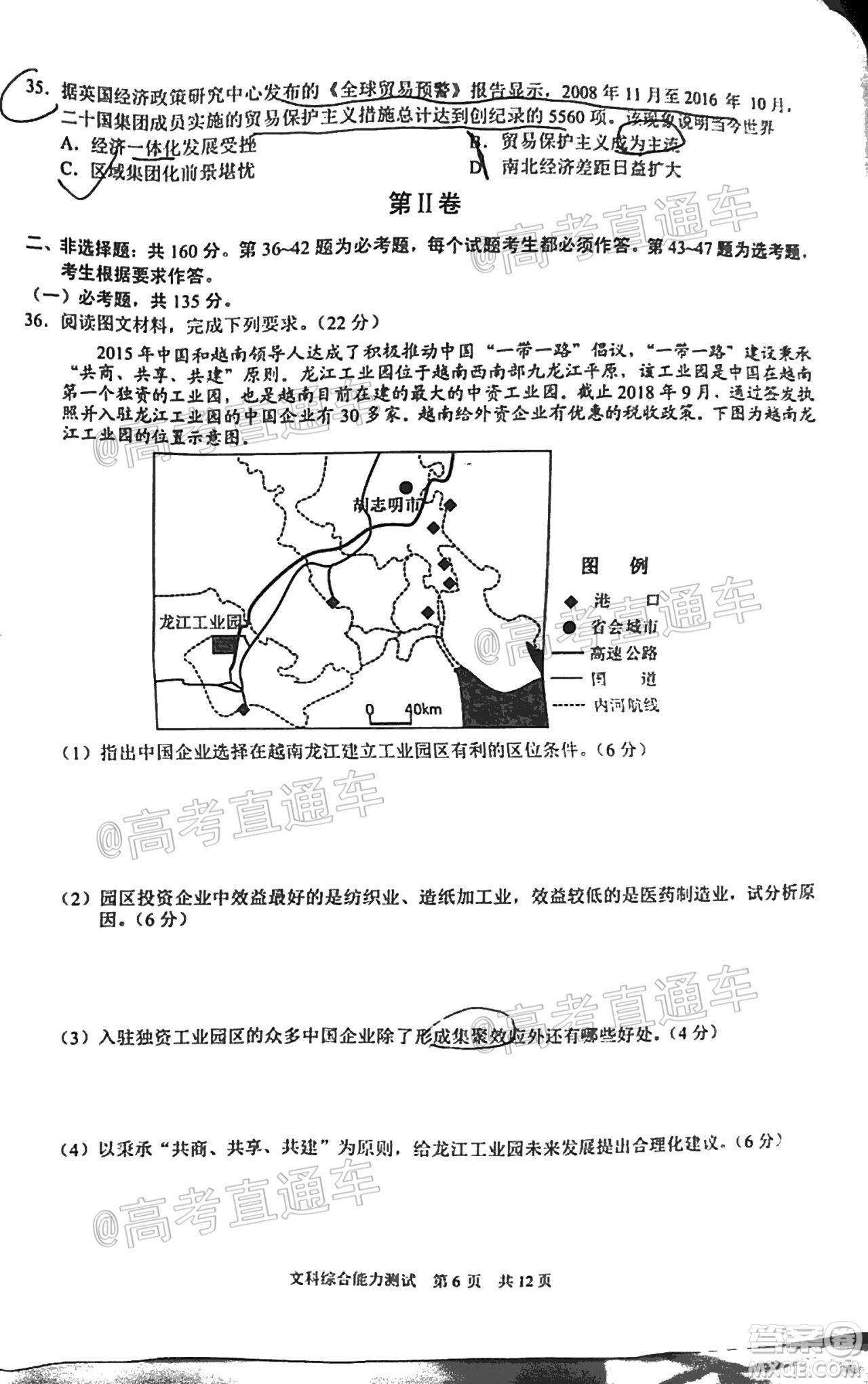 滁州市2021年高三第一次教學(xué)質(zhì)量監(jiān)測文科綜合試題及答案