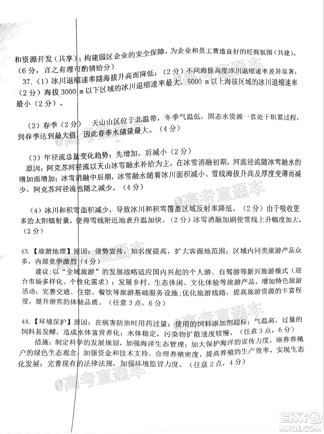 滁州市2021年高三第一次教學(xué)質(zhì)量監(jiān)測文科綜合試題及答案