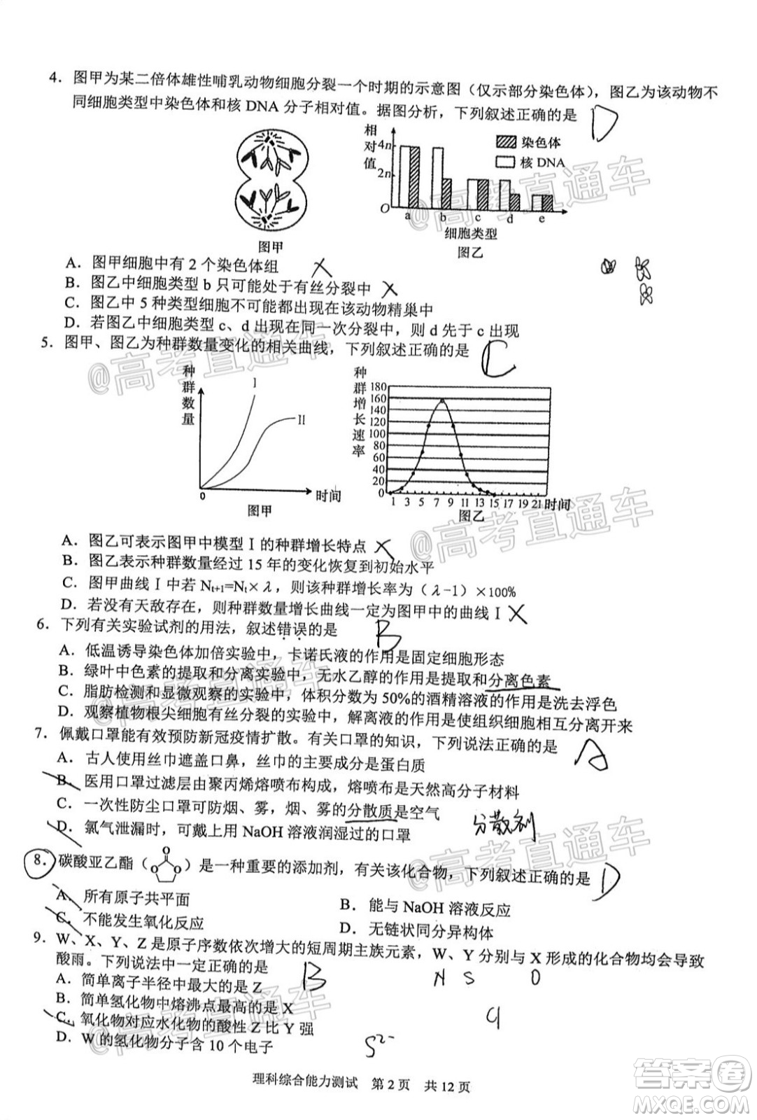 滁州市2021年高三第一次教學質量監(jiān)測理科綜合試題及答案