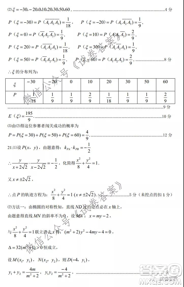 2021年宜昌市高三年級二月聯(lián)考數(shù)學試題及答案