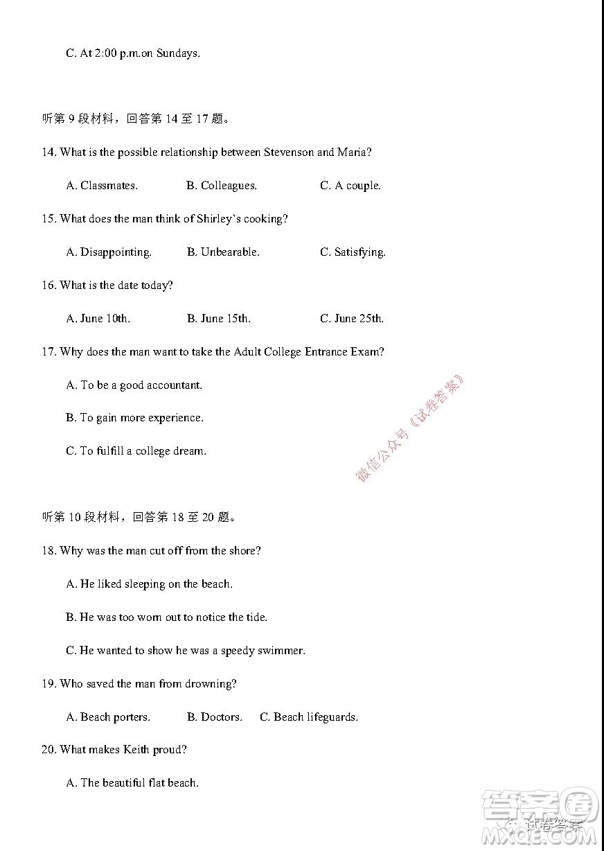 2021年宜昌市高三年級(jí)二月聯(lián)考英語(yǔ)試題及答案