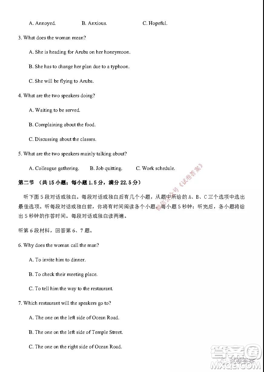 2021年宜昌市高三年級(jí)二月聯(lián)考英語(yǔ)試題及答案