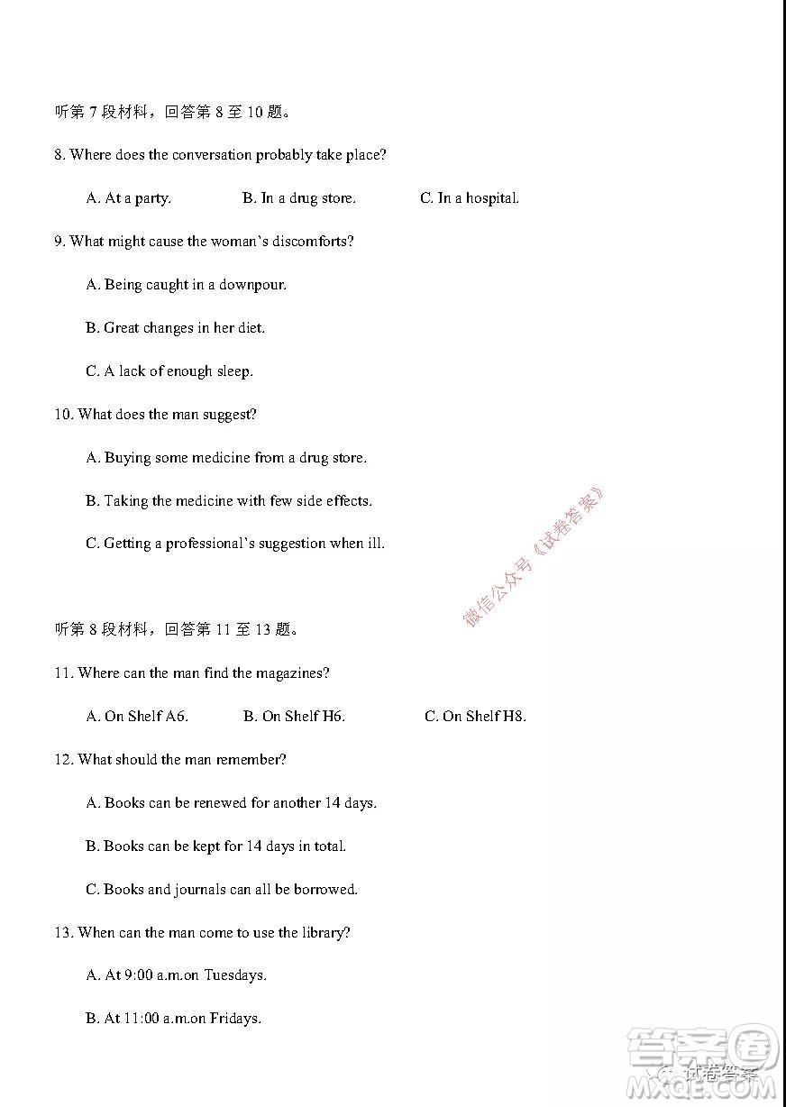 2021年宜昌市高三年級(jí)二月聯(lián)考英語(yǔ)試題及答案