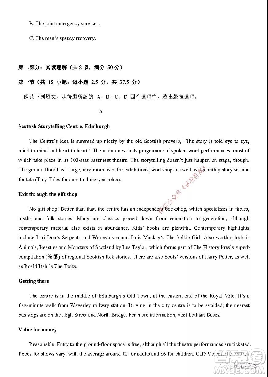 2021年宜昌市高三年級(jí)二月聯(lián)考英語(yǔ)試題及答案