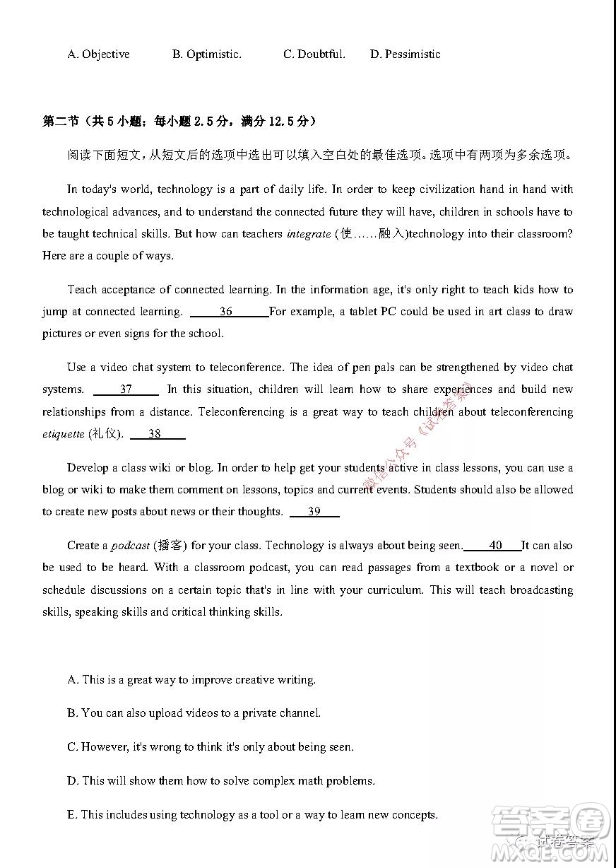 2021年宜昌市高三年級(jí)二月聯(lián)考英語(yǔ)試題及答案