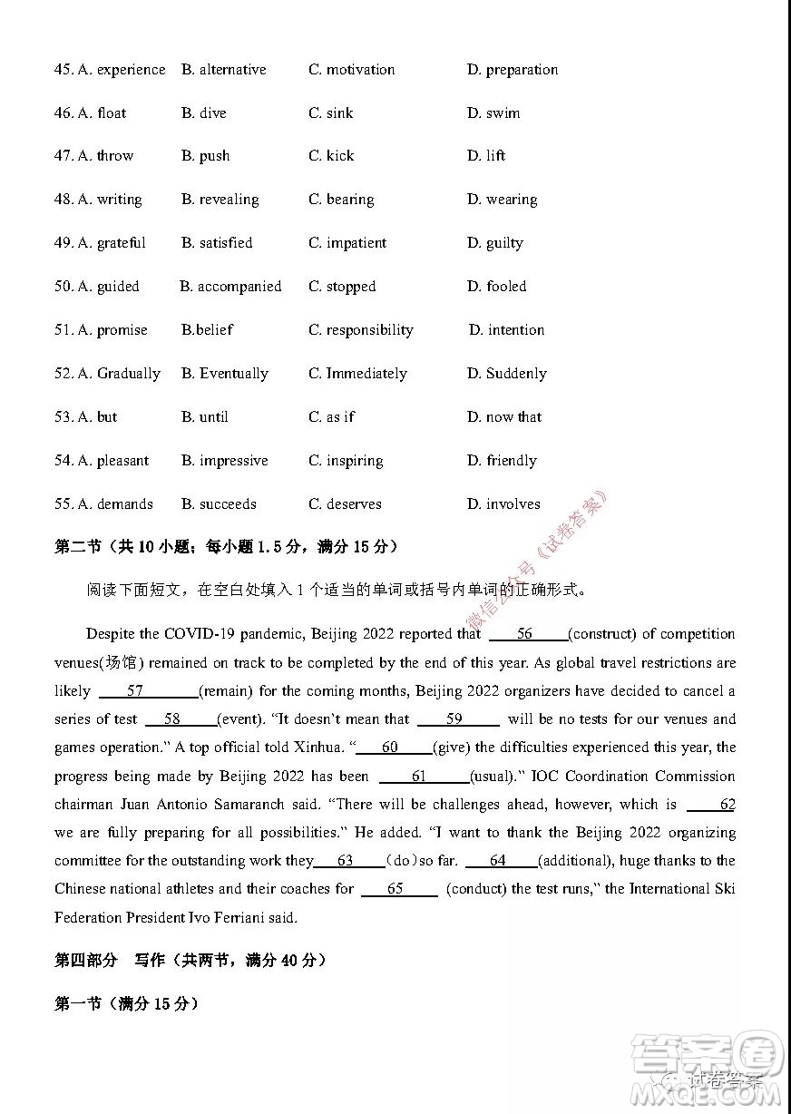 2021年宜昌市高三年級(jí)二月聯(lián)考英語(yǔ)試題及答案