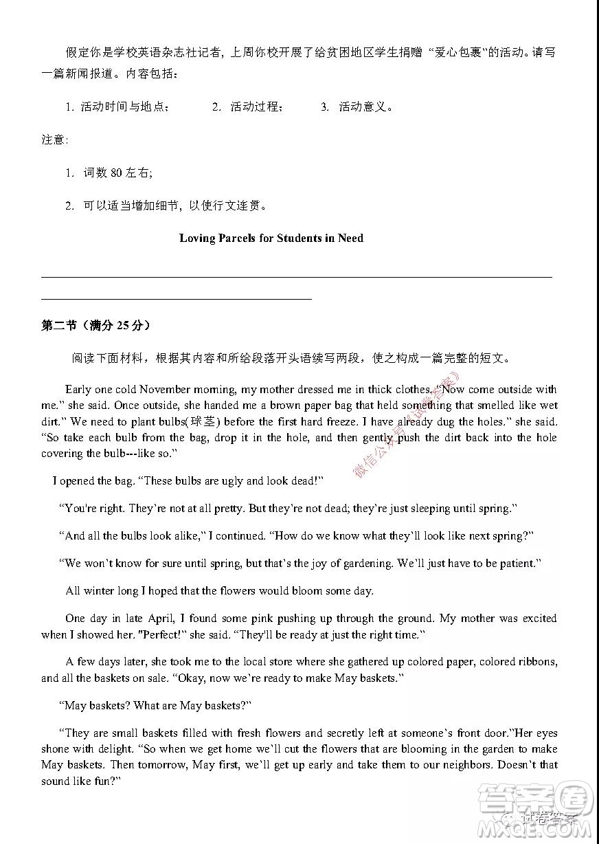 2021年宜昌市高三年級(jí)二月聯(lián)考英語(yǔ)試題及答案