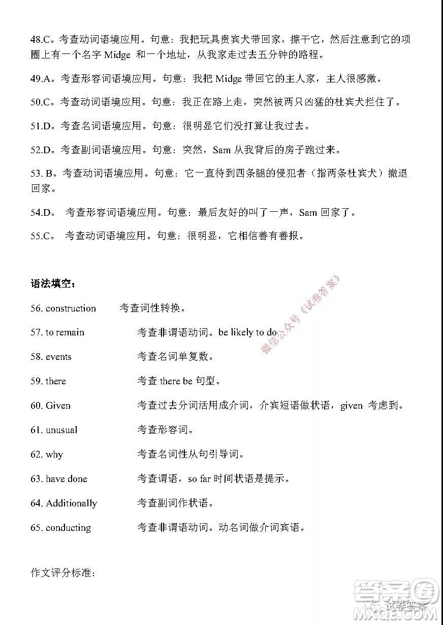 2021年宜昌市高三年級(jí)二月聯(lián)考英語(yǔ)試題及答案