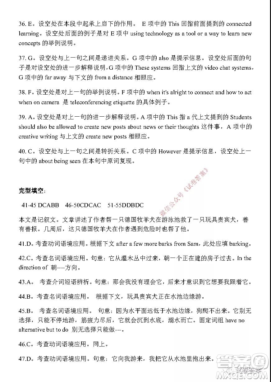 2021年宜昌市高三年級(jí)二月聯(lián)考英語(yǔ)試題及答案