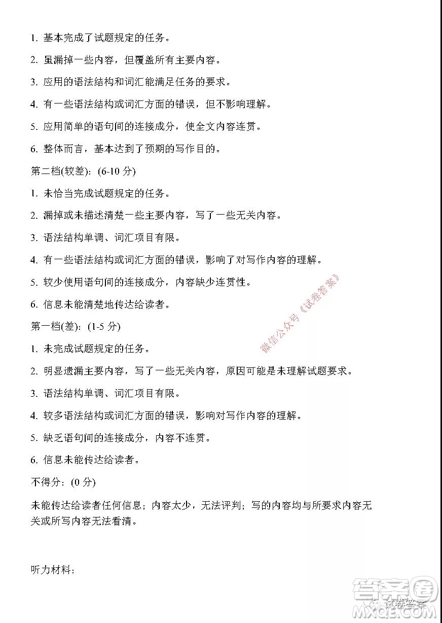 2021年宜昌市高三年級(jí)二月聯(lián)考英語(yǔ)試題及答案