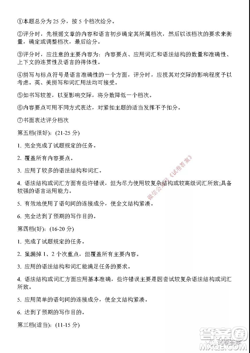 2021年宜昌市高三年級(jí)二月聯(lián)考英語(yǔ)試題及答案