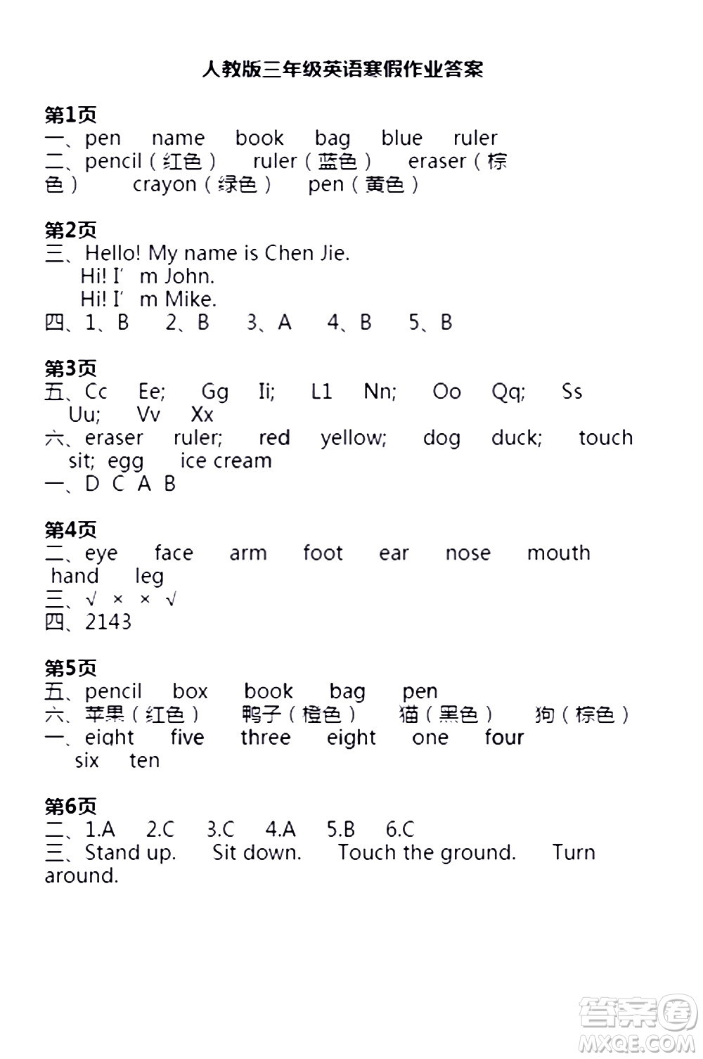 安徽少年兒童出版社2021版寒假作業(yè)三年級(jí)英語(yǔ)人教版答案