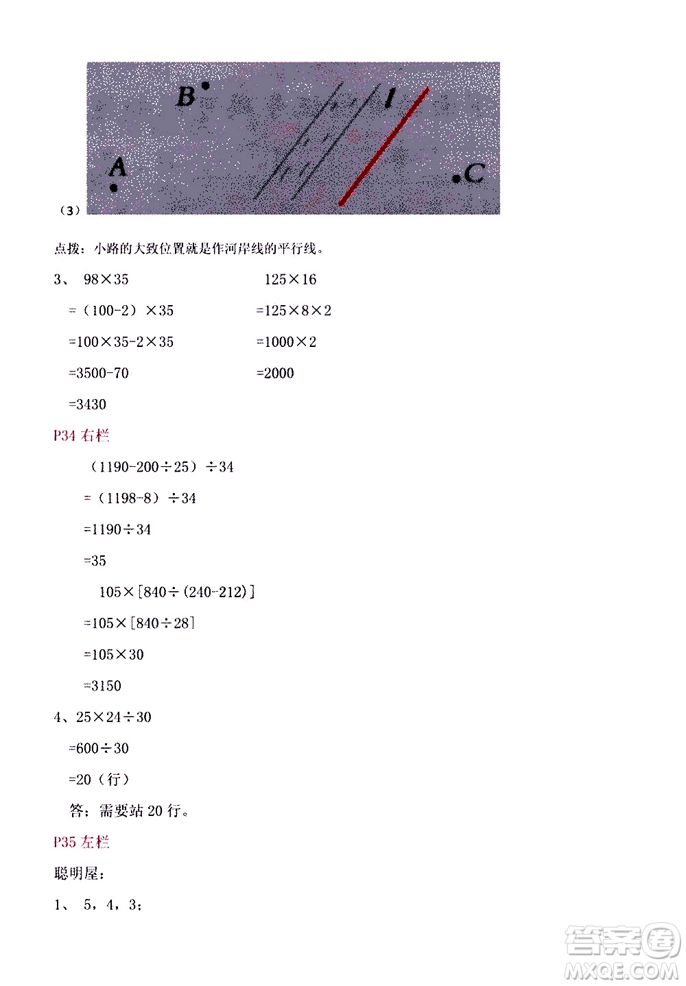 安徽少年兒童出版社2021版寒假作業(yè)四年級數(shù)學(xué)北師大版答案