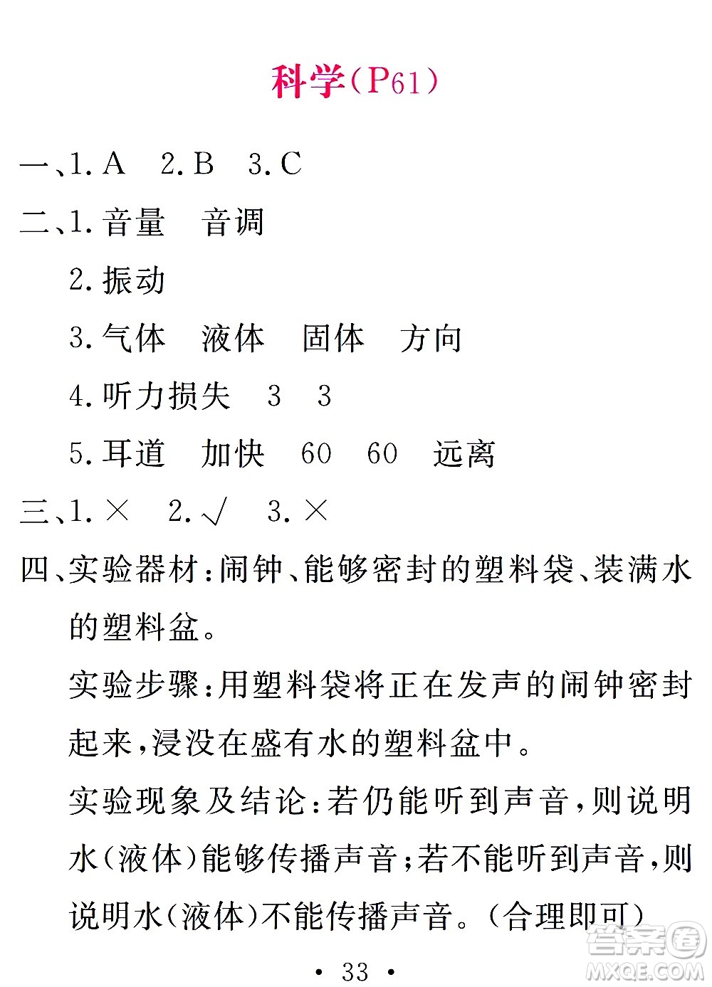 團(tuán)結(jié)出版社2021天舟文化精彩寒假四年級(jí)答案