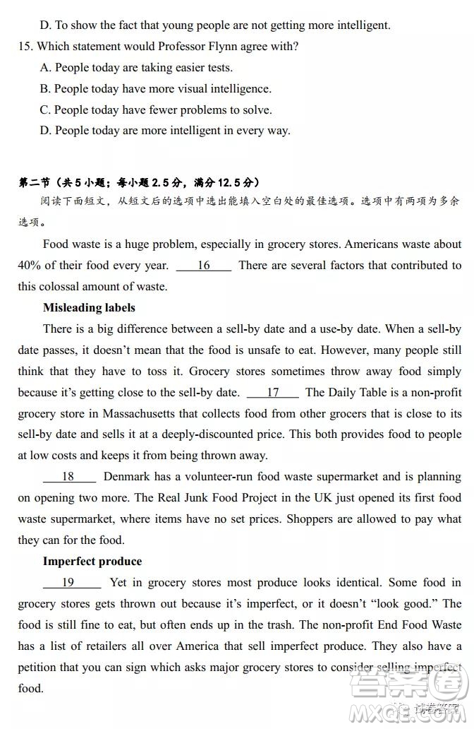 華府省實(shí)廣雅深中2021屆高三四校聯(lián)考英語試題及答案