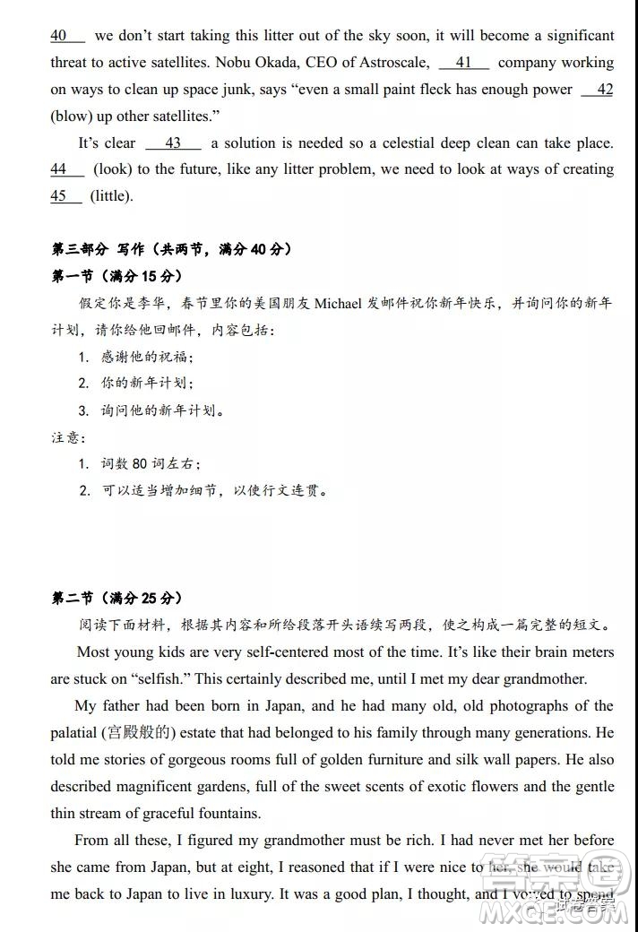 華府省實(shí)廣雅深中2021屆高三四校聯(lián)考英語試題及答案
