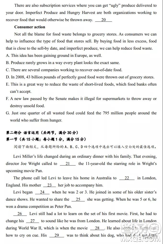 華府省實(shí)廣雅深中2021屆高三四校聯(lián)考英語試題及答案