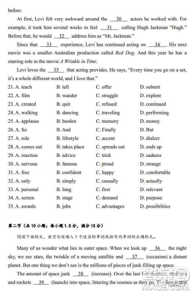 華府省實(shí)廣雅深中2021屆高三四校聯(lián)考英語試題及答案