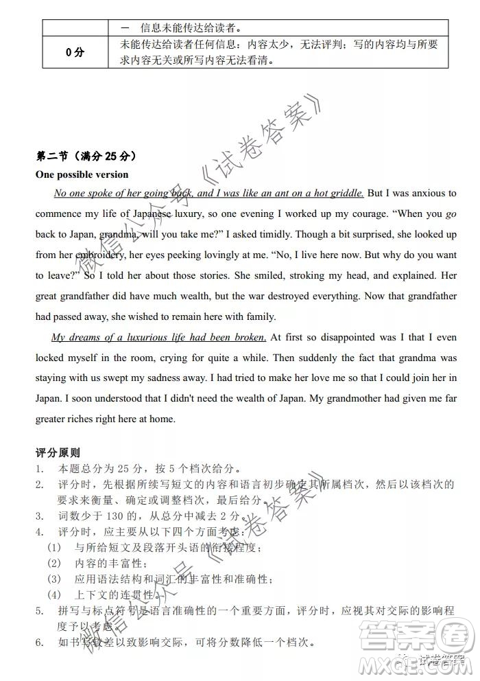 華府省實(shí)廣雅深中2021屆高三四校聯(lián)考英語試題及答案