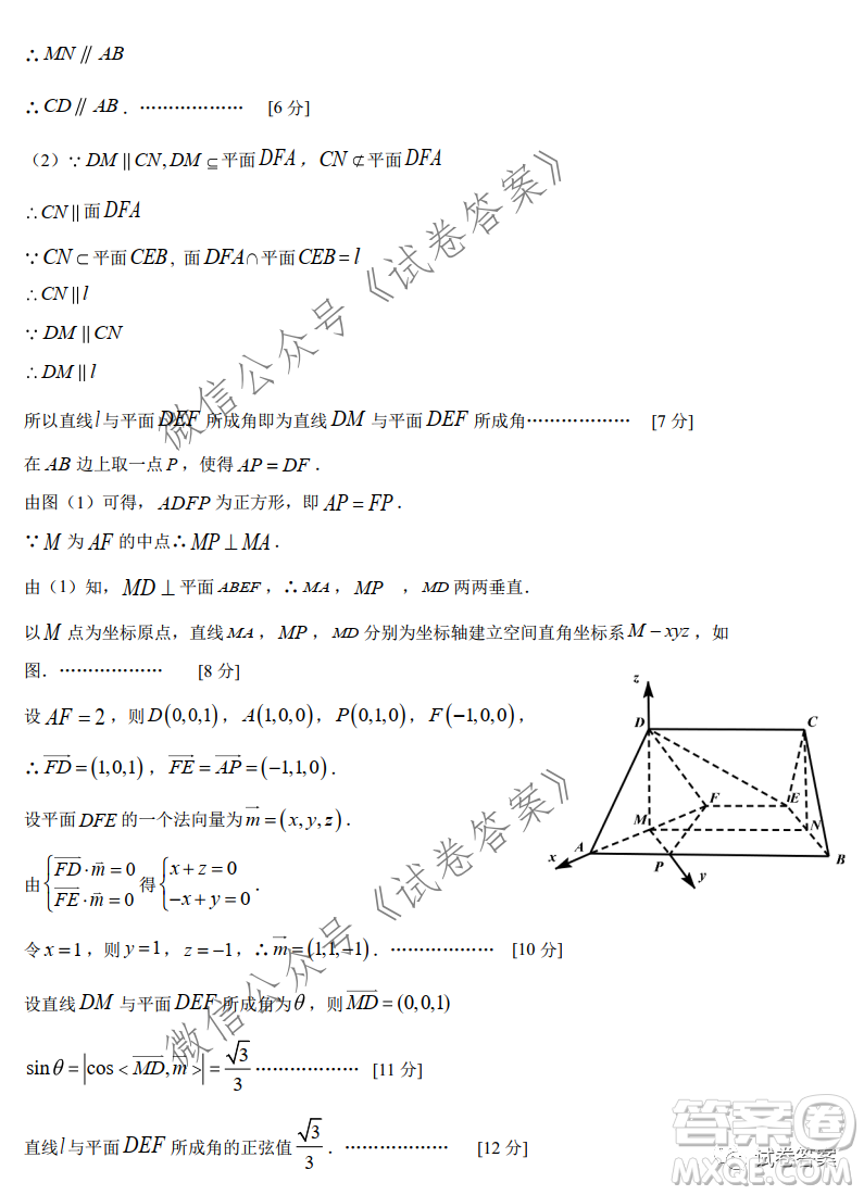 成都石室中學2020-2021學年度上期高2021屆期末考試理科數(shù)學試題及答案