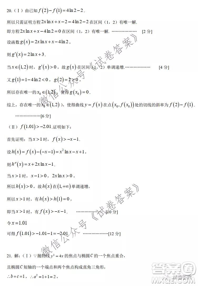 成都石室中學2020-2021學年度上期高2021屆期末考試理科數(shù)學試題及答案