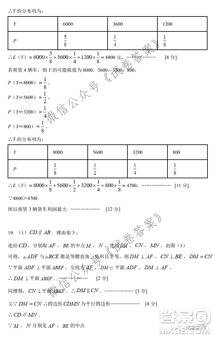 成都石室中學2020-2021學年度上期高2021屆期末考試理科數(shù)學試題及答案