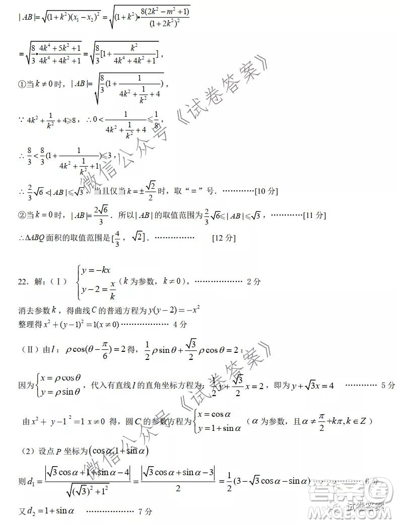成都石室中學2020-2021學年度上期高2021屆期末考試理科數(shù)學試題及答案