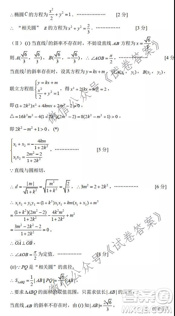 成都石室中學2020-2021學年度上期高2021屆期末考試理科數(shù)學試題及答案