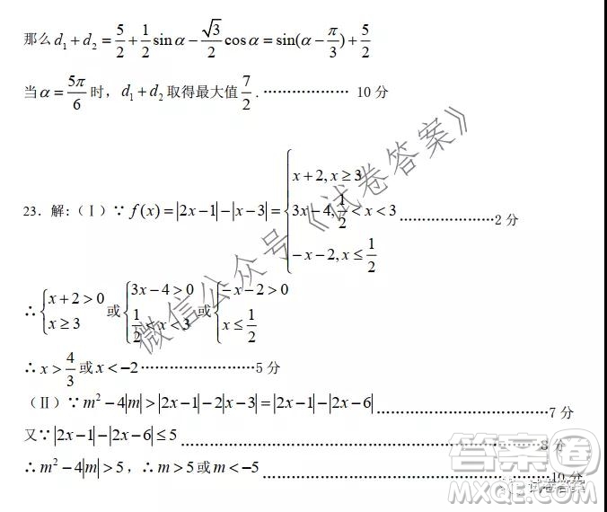 成都石室中學2020-2021學年度上期高2021屆期末考試理科數(shù)學試題及答案