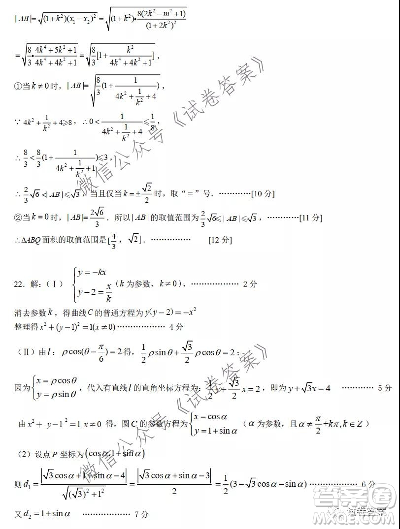 成都石室中學(xué)2020-2021學(xué)年度上期高2021屆期末考試文科數(shù)學(xué)試題及答案