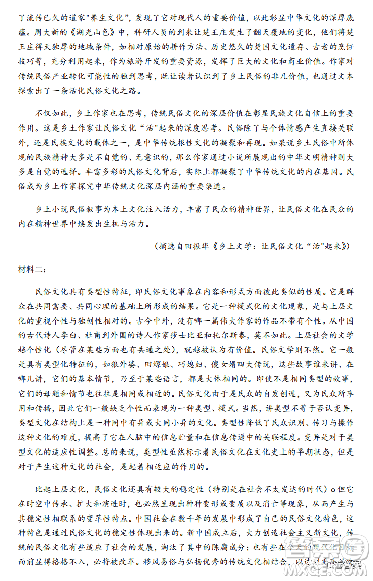 威海2020-2021學(xué)年上學(xué)期高三期末考試語(yǔ)文試題及答案