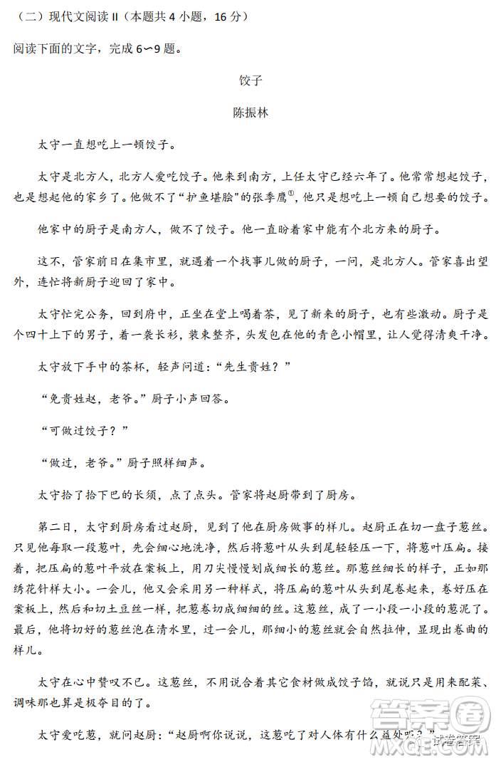 威海2020-2021學(xué)年上學(xué)期高三期末考試語(yǔ)文試題及答案