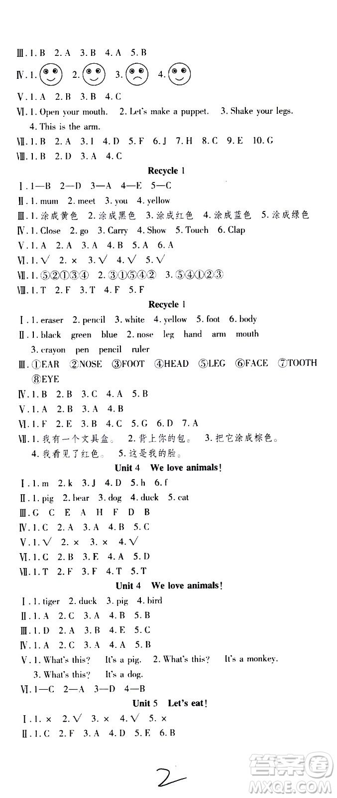 云南科技出版社2021智趣寒假溫故知新三年級英語人教版答案