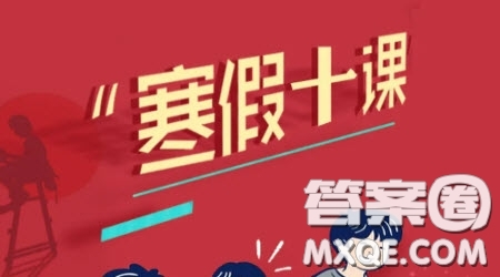 學(xué)生團員寒假十課心得體會600字 關(guān)于學(xué)生團員寒假十課的心得體會600字