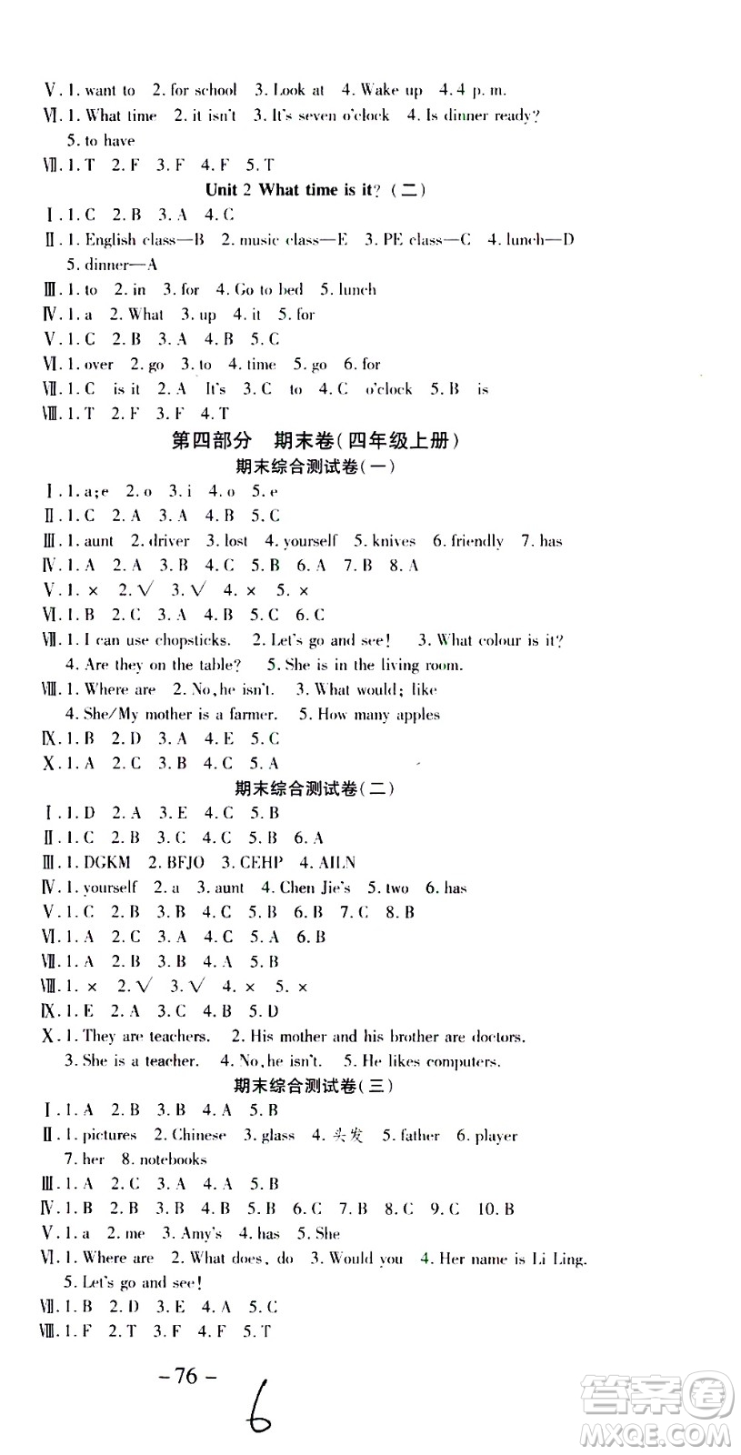 云南科技出版社2021智趣寒假溫故知新四年級英語人教版答案