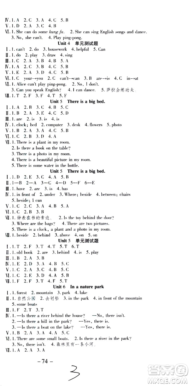 云南科技出版社2021智趣寒假溫故知新五年級英語人教版答案