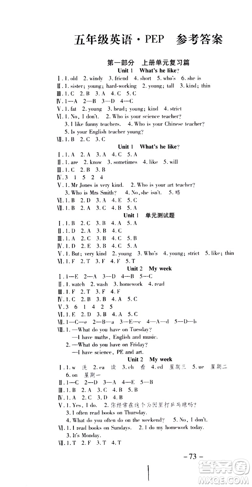 云南科技出版社2021智趣寒假溫故知新五年級英語人教版答案