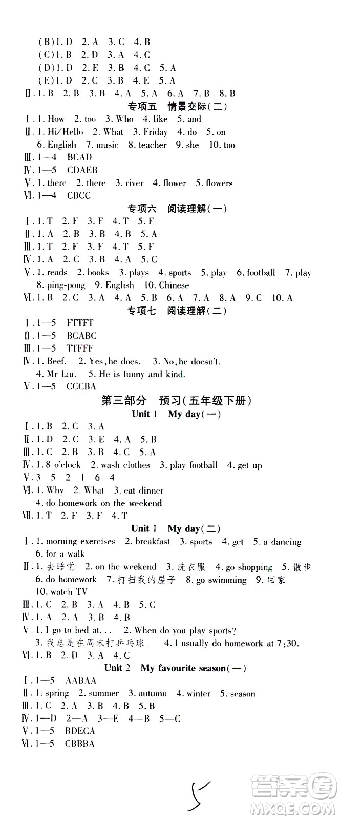 云南科技出版社2021智趣寒假溫故知新五年級英語人教版答案