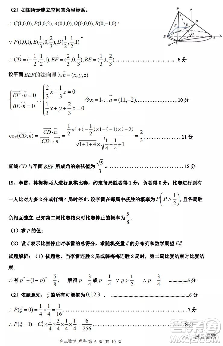 江西省新八校2021屆高三第一次聯(lián)考理科數(shù)學試題及答案