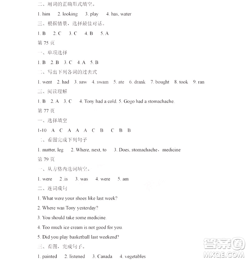 黑龍江少年兒童出版社2022陽光假日寒假六年級英語廣東人民版答案