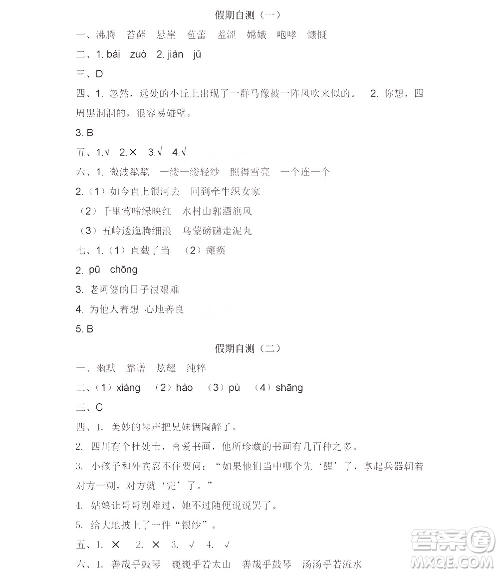 黑龍江少年兒童出版社2022陽(yáng)光假日寒假六年級(jí)語(yǔ)文人教答案